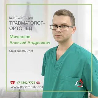 Рейтинг травматологии