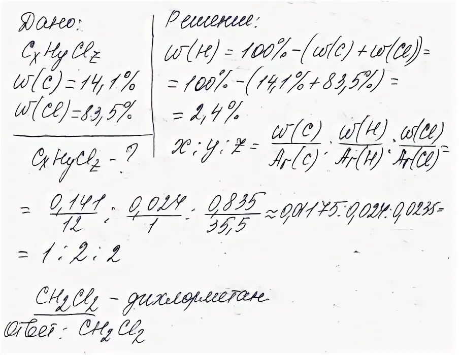 Масса метана находящегося