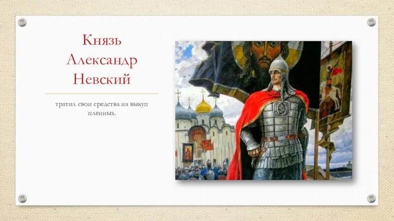 Князья земли русской. Читать мятежный князь 7