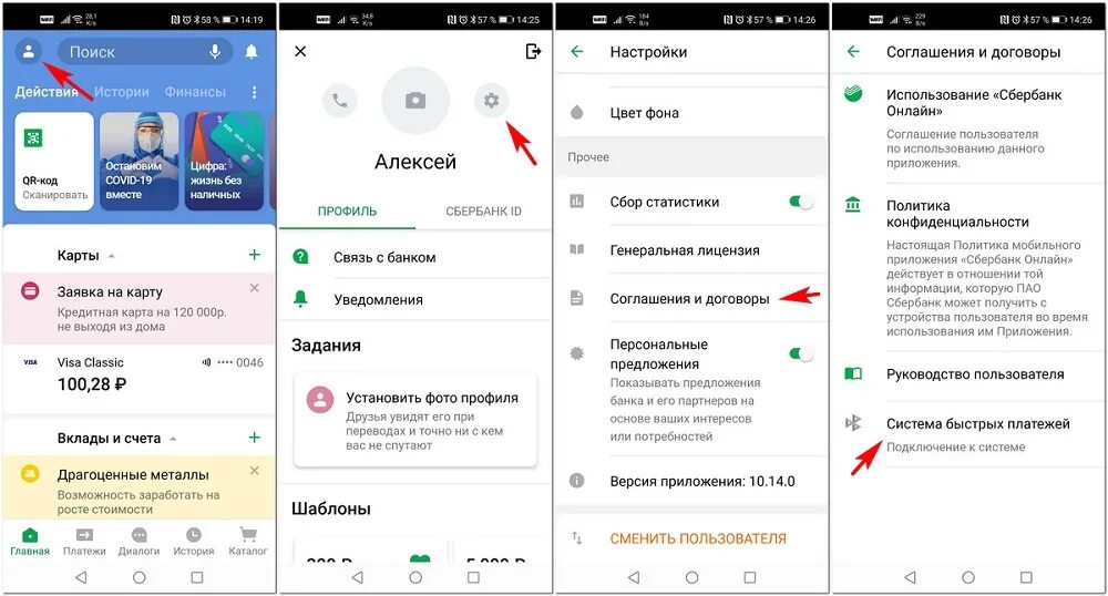 Сбп на айфон