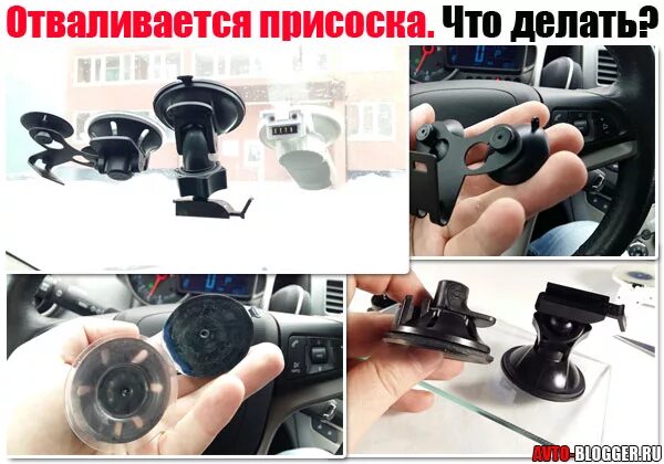 Как закрепить присоски. Присоска на лобовое стекло. магнитный держатель для видеорегистратора. присоски для крепления лобового. магнитное крепление для видеорегистратора.