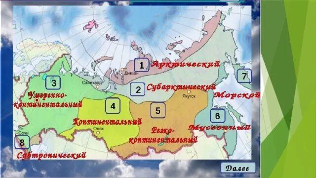 В каком климатическом поясе расположен город. Климатические пояса и области рф. карта типов климата россии. в каких климатических поясах расположена россия. карта климатических поясов россии.