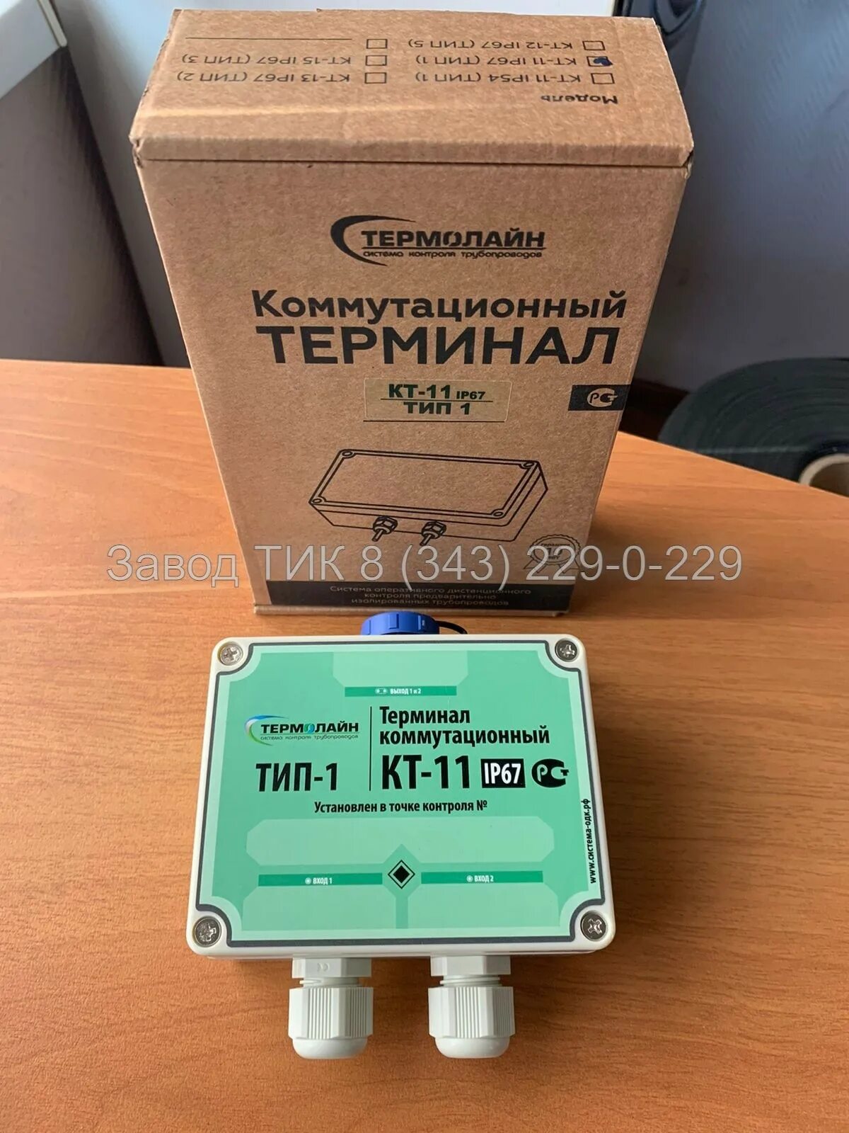 Терминал коммутационный «кт-11» (ip67 Тип 1). Терминал коммутационный «кт-11г». Терминал концевой кт-11ip67. Терминал концевой кт-11/г. Терминал концевой