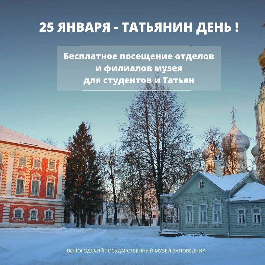 День музеев вологда. Вологодцы. Ночь музеев кострома. Музеи вологды. Ночь в музее акция.