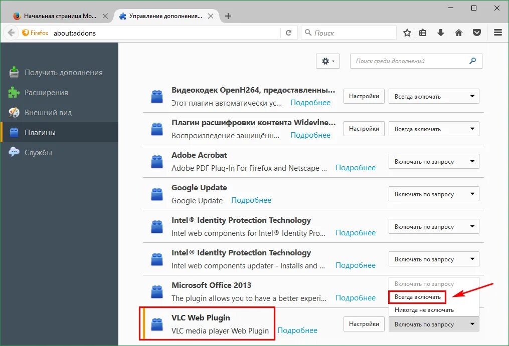 Настройка web. Web plugin. Web components как установить плагин. Плагин web inf. Плагин для загрузки видео Firefox.