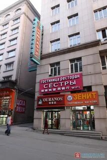 Магазины суйфэньхэ 2024 год сегодня