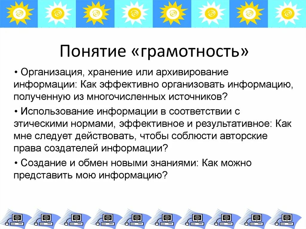 Компонентом цифровой грамотности является