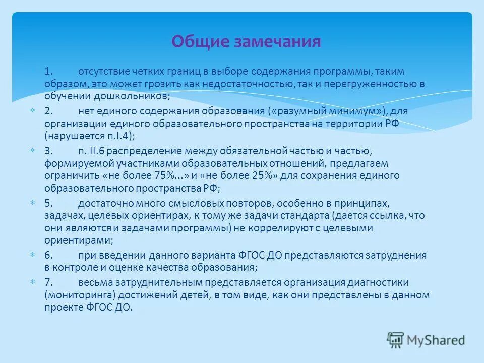 Есоо единое содержание. Есоо единое содержание