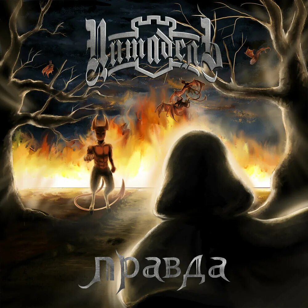 Симанская цитадель группа. Симанская цитадель группа. Цитадель рок группа москва. Цитадель песня. Арктида истины свет.