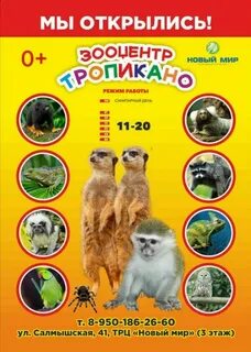 Зооцентр