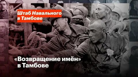 Возвращение имен 2024