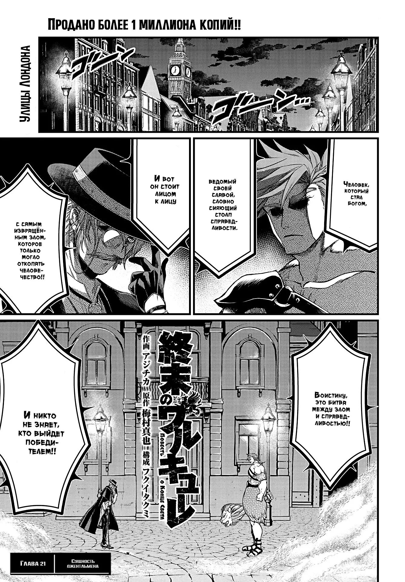 Повесттьь о конче свет а. Рагнарек повесть о конце света будда. Будда повесть отконце света арт. Читать мангу повесть о конце. Повесть о конце света 79 глава.