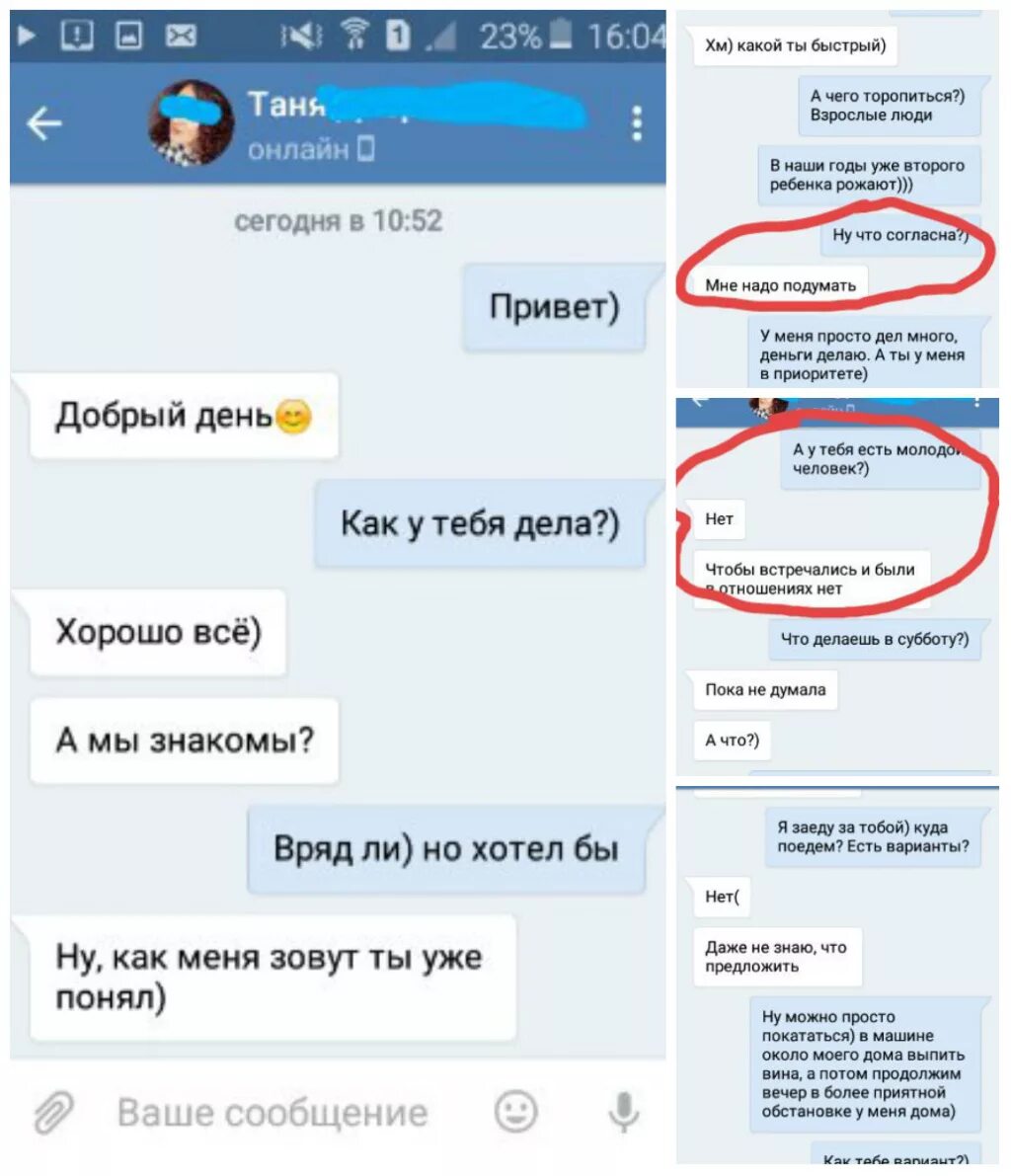 Www message ru. Скрины переписок с девушками. Скрин переписки измен. Переписка ВК. Скрин переписки в ВК.