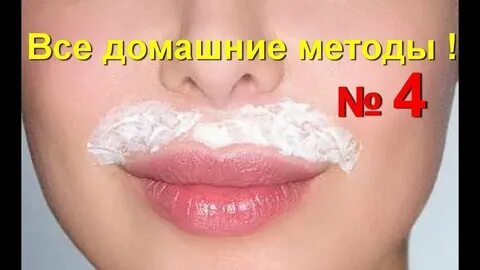 Как быстро убрать волосы на лице