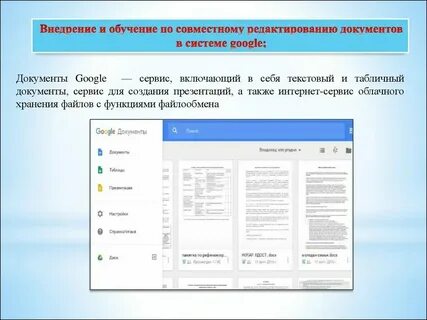 Приложение для создания редактирования документов