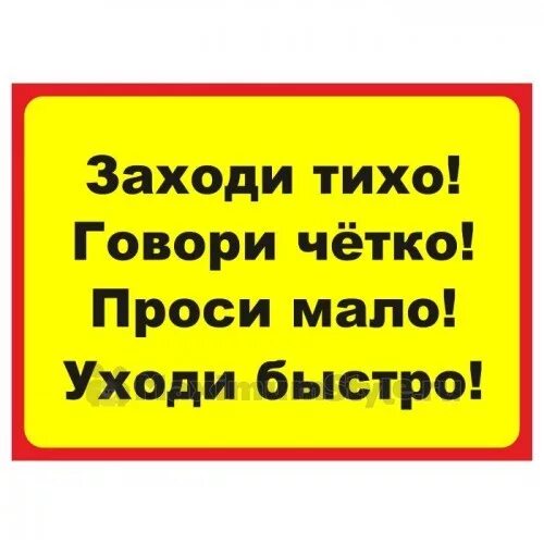 Я не дом и не проси. Надпись на дверь. Прикольные таблички. Смешные надписи на дверь. Табличка на дверь прикол.