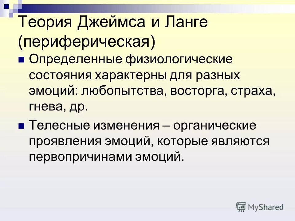 подавление эмоций. телесные изменения. телесно-ориентированный психотерапия. телесная терапия. образы в рекламе.