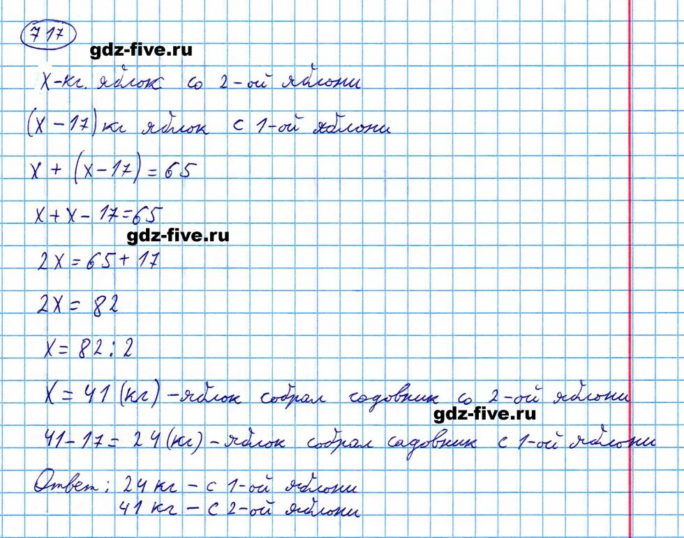 Математика пятый класс решение задач. Математика 5 класс Мерзляк стр 178 номер 717. Математика 5 класс Мерзляк номер 717. Задачи 5 класс Мерзляк. Математика 5 класс номера задач.