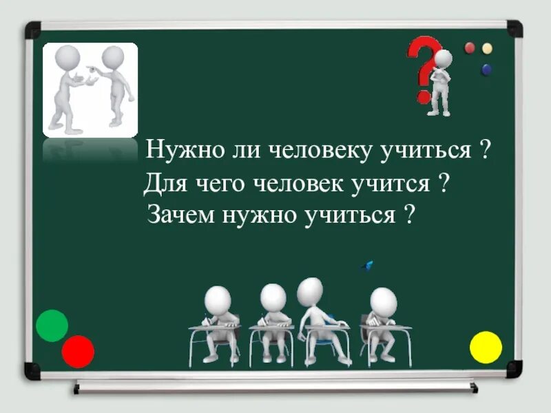 Проект здоровый образ жизни. Презентация зож для начальной школы. Классный час 7. Классный час зачем нужно учиться 7 класс. Классный час 7.