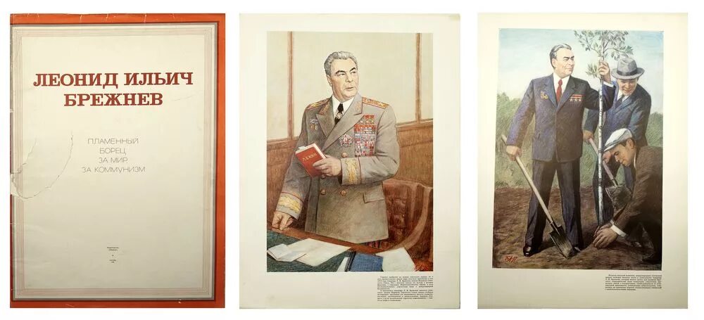 Карта брежнева. Брежнев плакат. Советские плакаты Брежнев. Плакаты времен Брежнева.