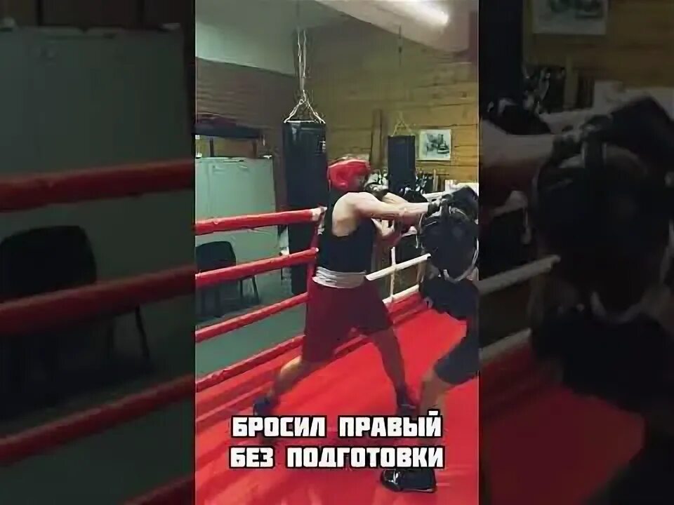 Правым кидаешь левым