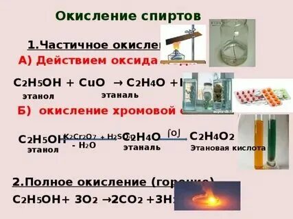 Cu oh какой цвет
