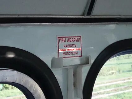 Запасной выход в автобусе