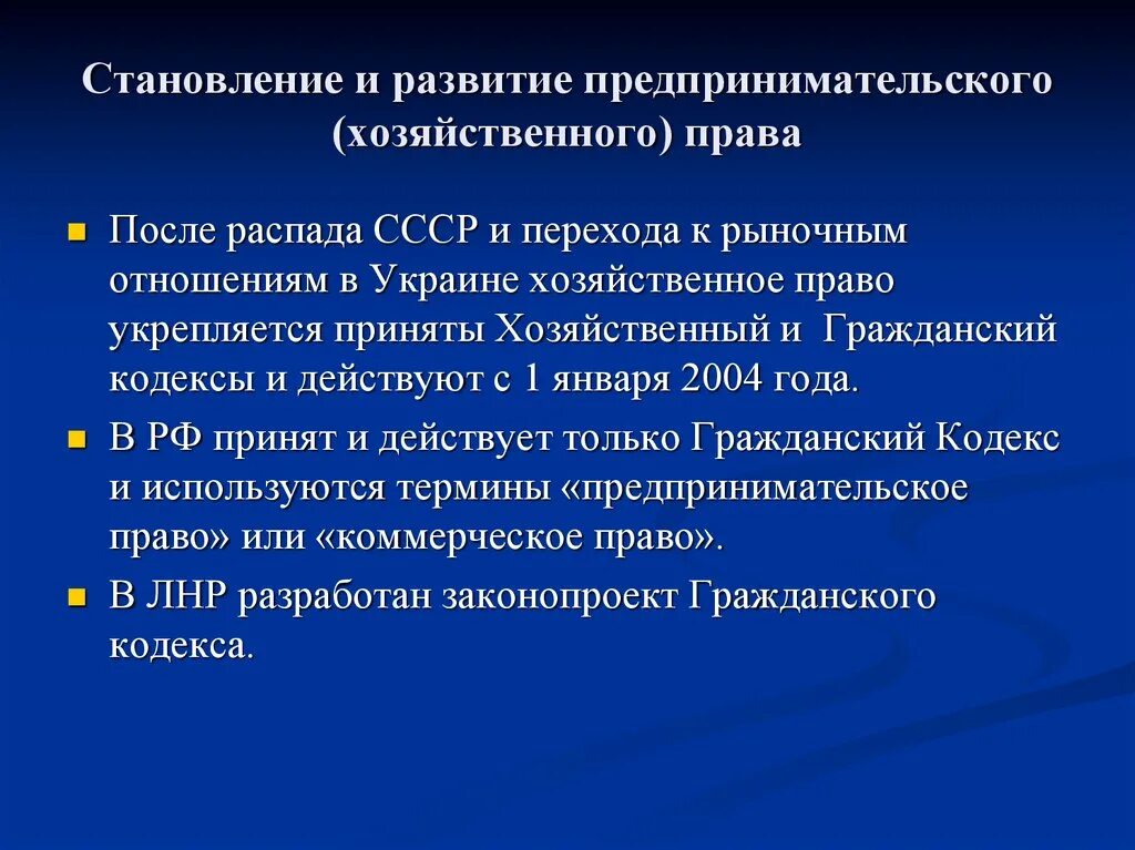 Этапы становления предпринимательства.