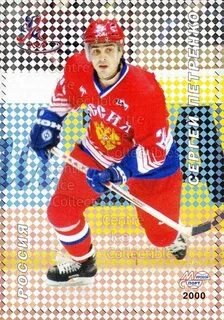 Хоккей 2000