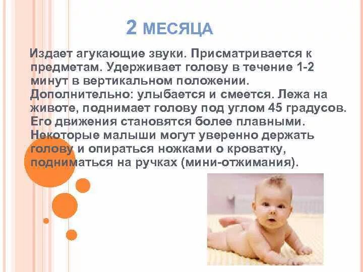 Во сколько месяцев малыша можно. Во сколько месяцев ребёнок начинает держать голову самостоятельно. Восеолткр ребёнок держит голову. В каком возрасте ребенок начинает держать головку самостоятельно. В каком возрасте ребенок держит голову.