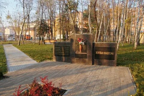 Улица жертв