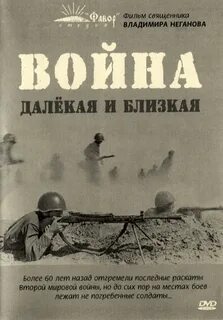 Воюй дальше