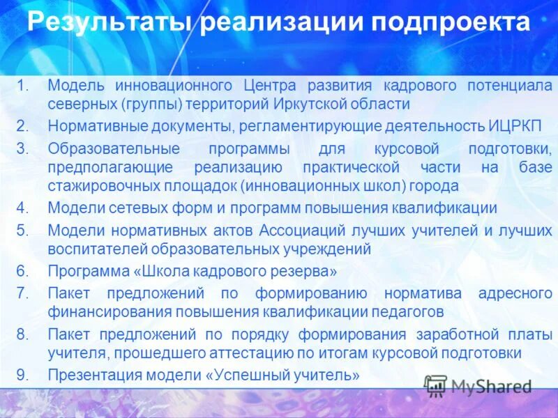 Екатерина семёнова координатор город владимир школьников. Московский центр развития кадрового потенциала образования. Центр развития кадрового потенциала. Оценка кадрового потенциала молодежной политики в рф. Центр развития кадрового потенциала.