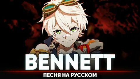 Genshin impact песня