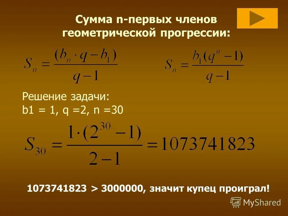 Найдите сумму 40 1 членов