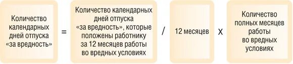 Количество календарных дней отпуска. Сколько календарных дней отпуск. Календарный день это сколько. Отпуск на 56 календарных дней. 30 тридцати календарных дней