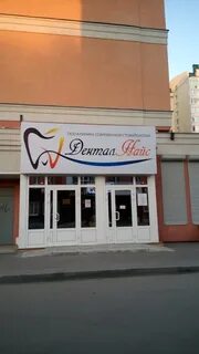 2 стоматологическая иваново