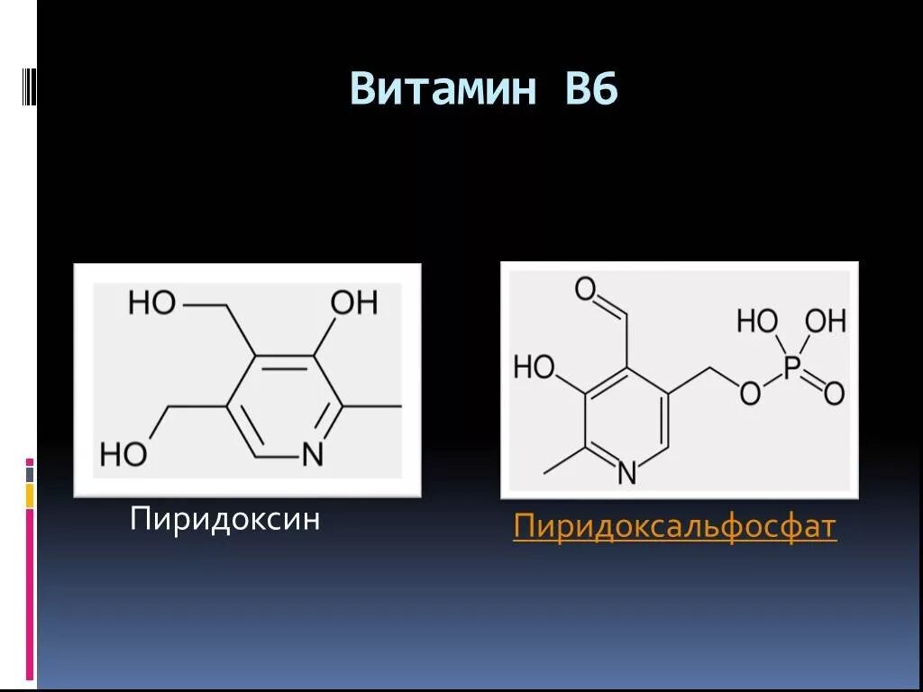 Витамин б6 колоть