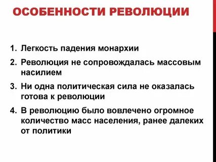 Роль революции в обществе