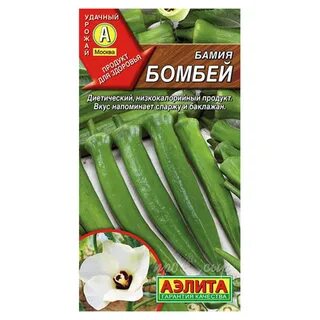 Бамия семена