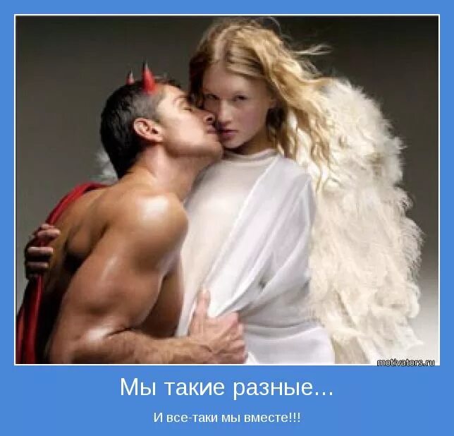 Мы такие разные