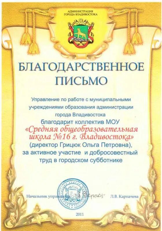 Благодарность за ярмарку. Благодарность за участие в субботнике. Благодарственное письмо за участие в субботнике. Благодарность за активное участие в субботнике. Благодарность детям за участие в субботнике.