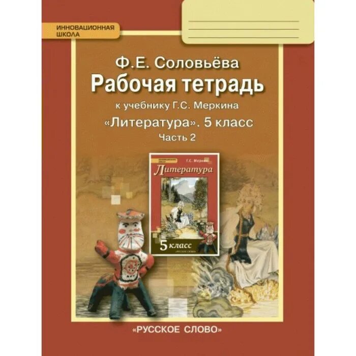 Программа меркина фгос. Программа меркина фгос