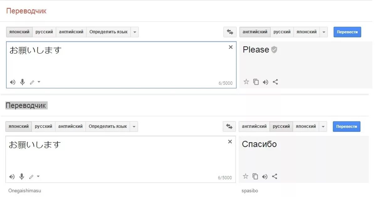 Перевести с русского на английский планшет. Переводчик с русского на японский. Переводчик с японского на русский по фото. Русско японский переводчик. Переводчик с русского на японский язык.