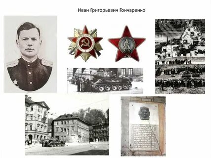 Какие григорьевич