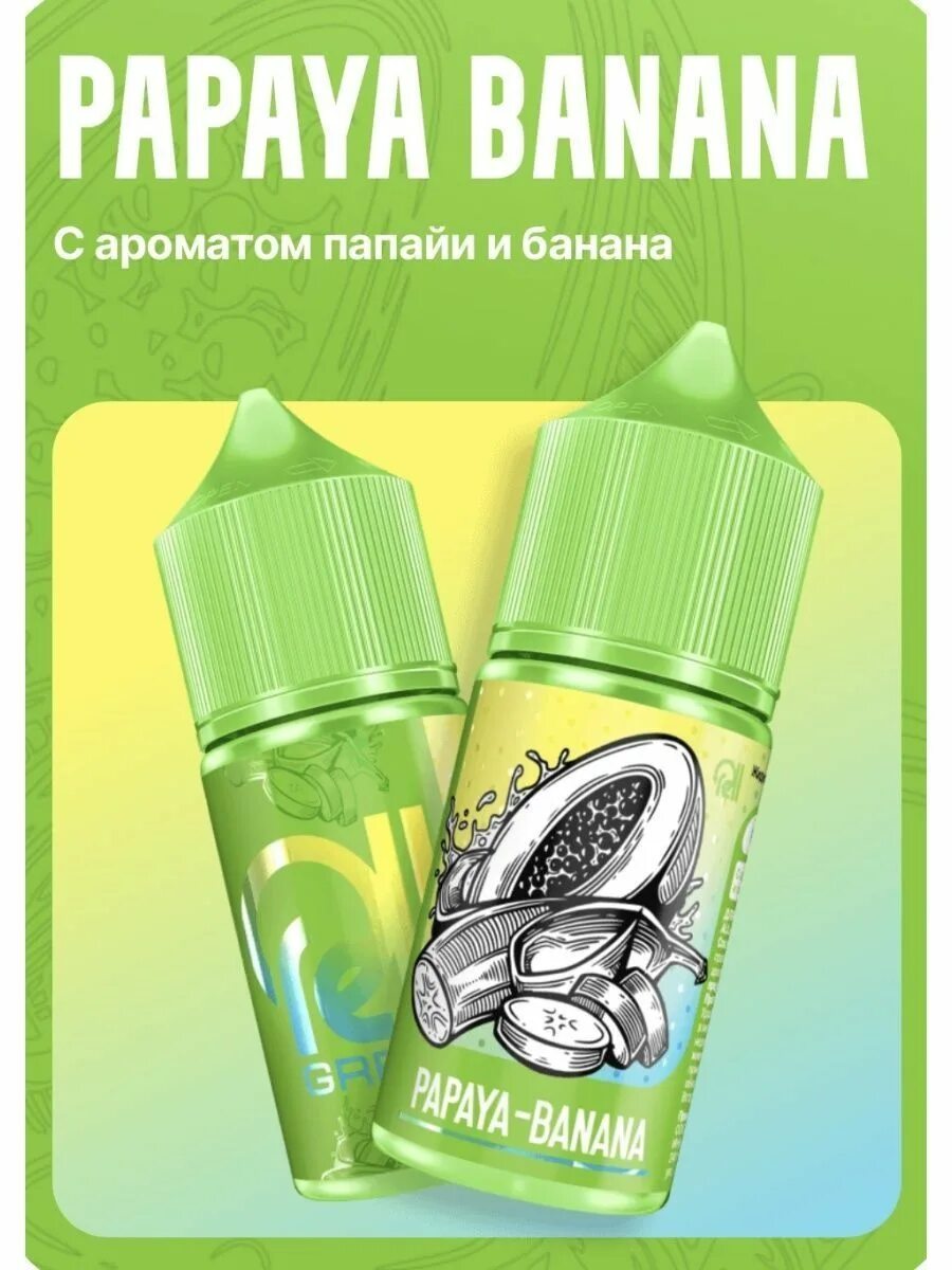 Жижа pixel 20mg. Жидкость для вейпа монстр вапор. Жидкость hqd original 30мл. Зеленая жижа. Monster 3 vapor жижа.