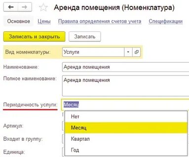 Справочник виды номенклатуры