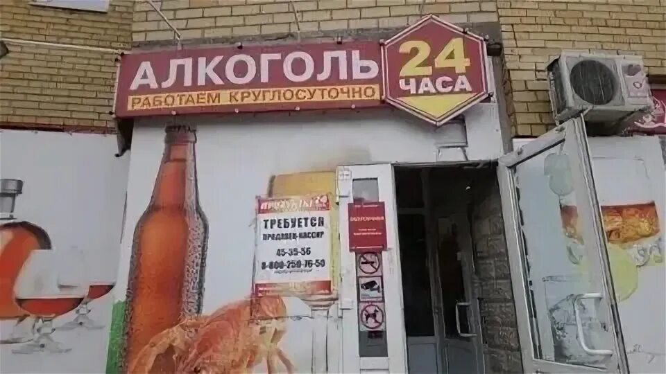 Ночные алкогольные магазины рядом. Ночные алкогольные магазины рядом. Ночной алкогольный маркет на дом. Ночные алкогольные магазины рядом. Запрет на крепкий алкоголь.