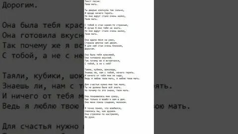 Песня ты ты ты много значишь
