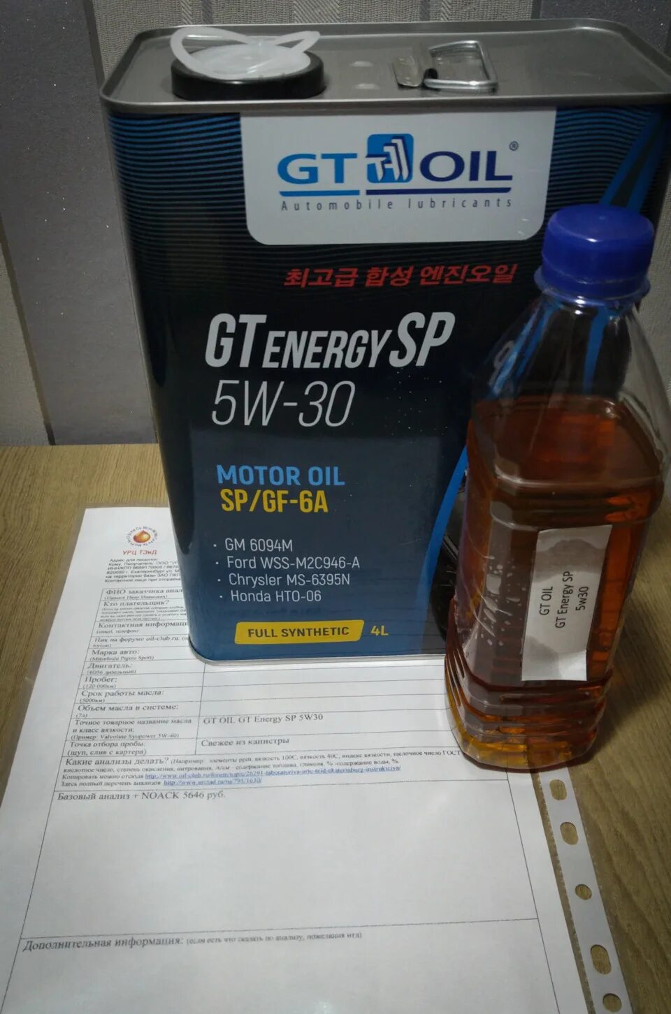 Масло 5w30 авито. Gt Energy 5w30. Gt Oil 5w30 gt Energy SP. Gt Energy SN 5w-30. ATF sp3 gt Oil.